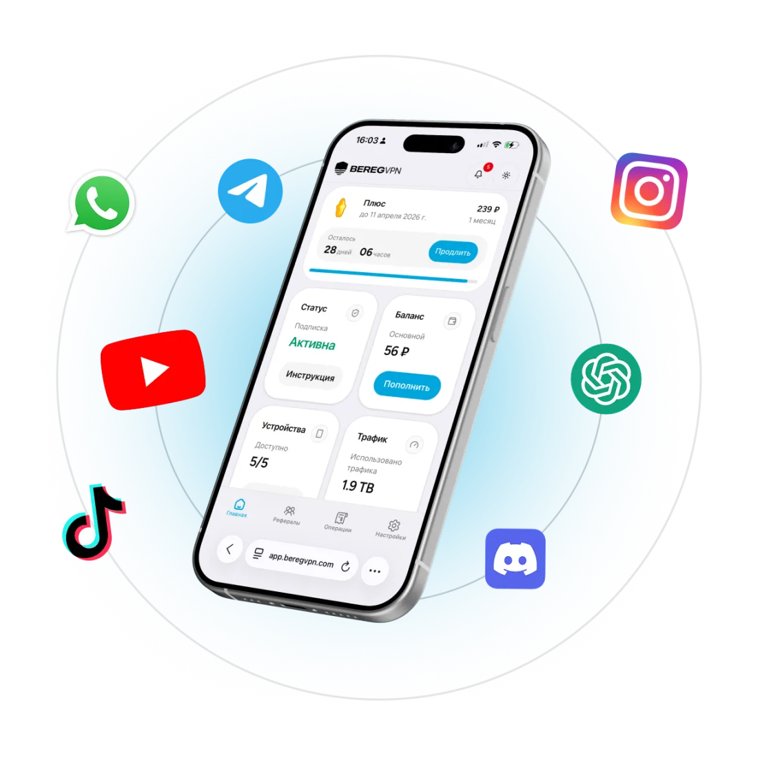 Bereg VPN на iPhone